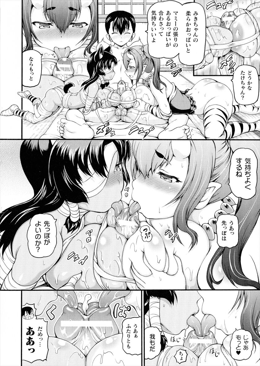 Isekai Shoukan Collection page 178