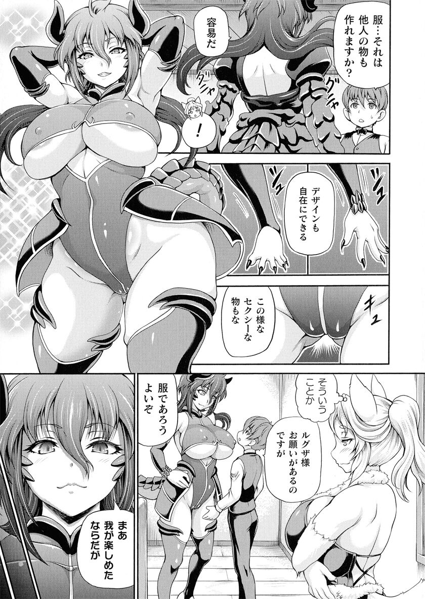 Isekai Shoukan Collection page 201