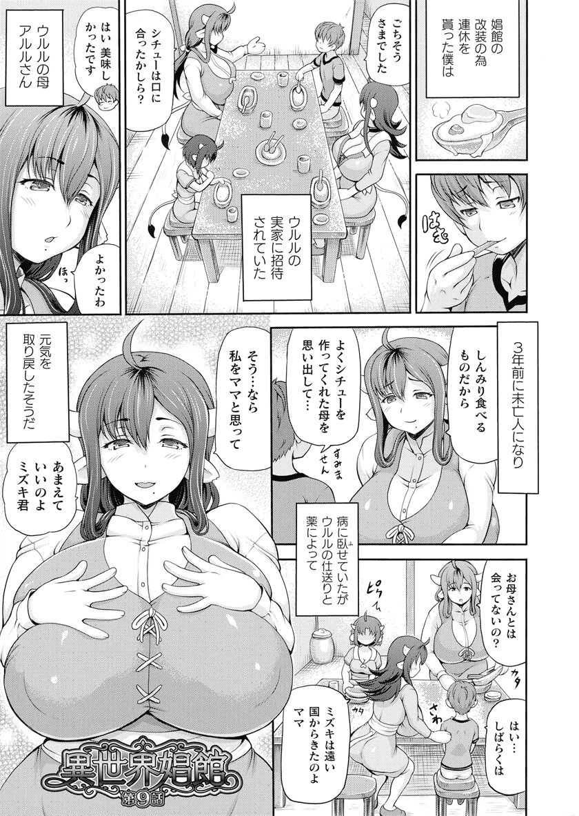 Isekai Shoukan Collection page 241