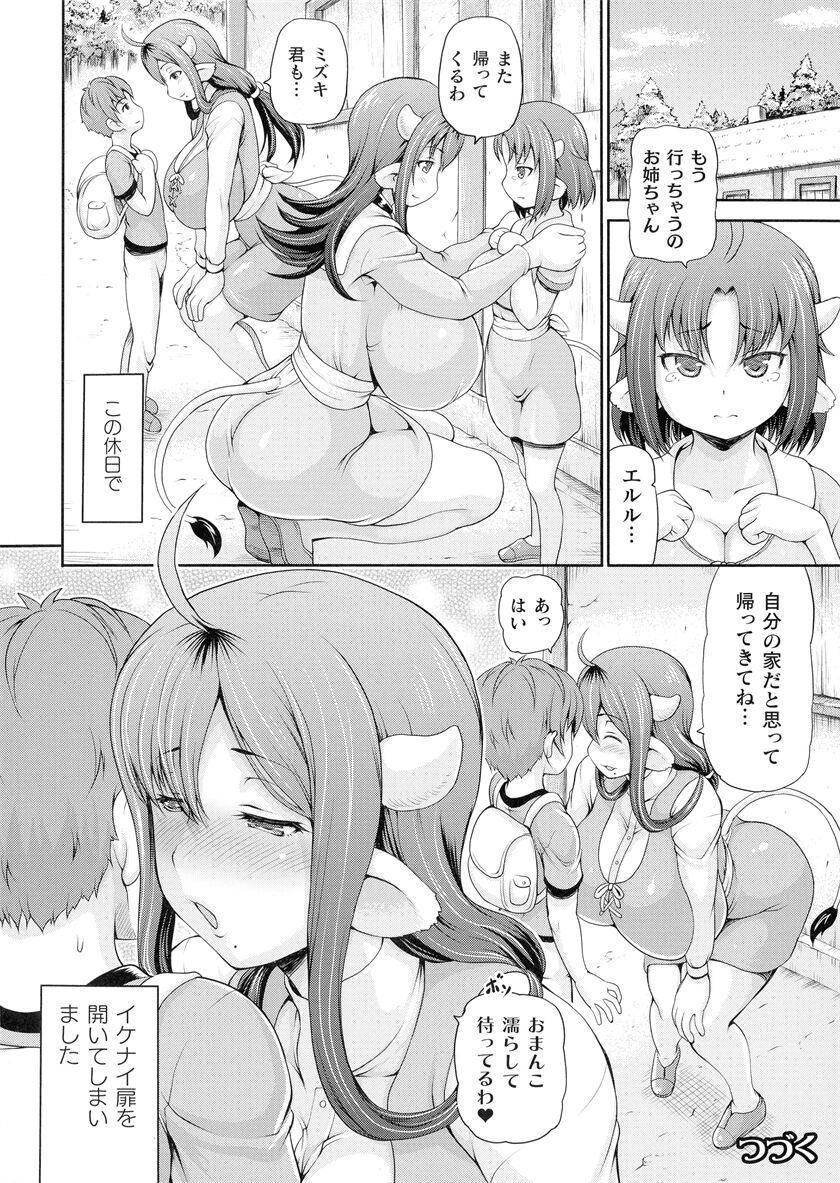 Isekai Shoukan Collection page 260