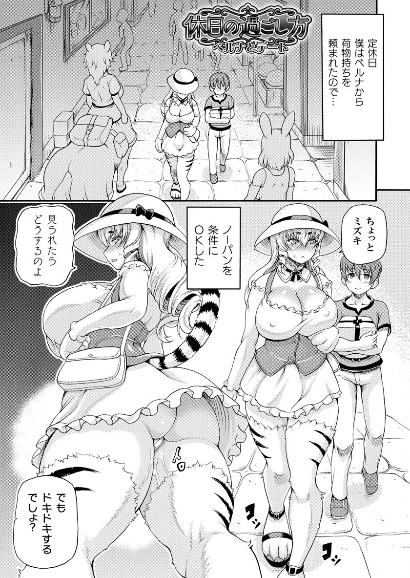 Isekai Shoukan Collection page 365