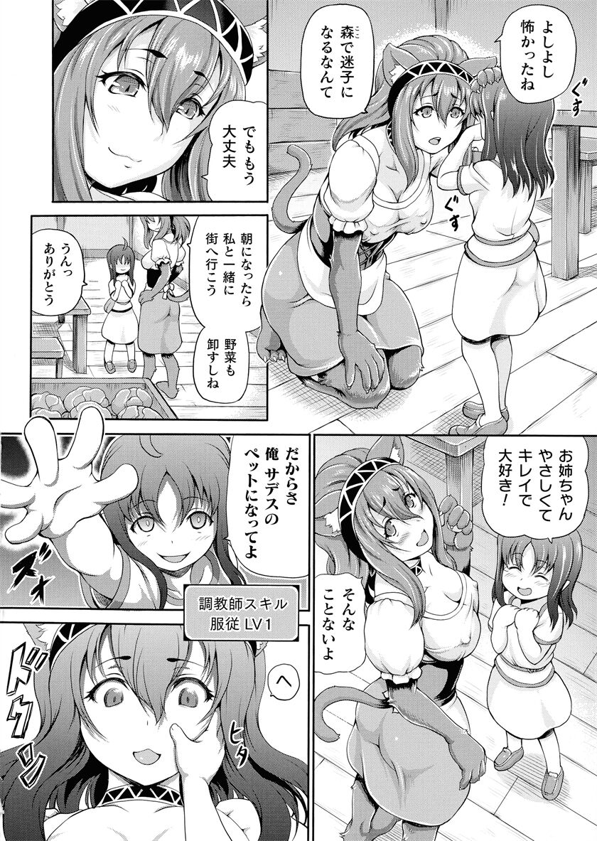 Isekai Shoukan Collection page 372