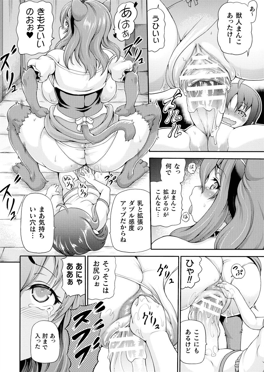 Isekai Shoukan Collection page 378