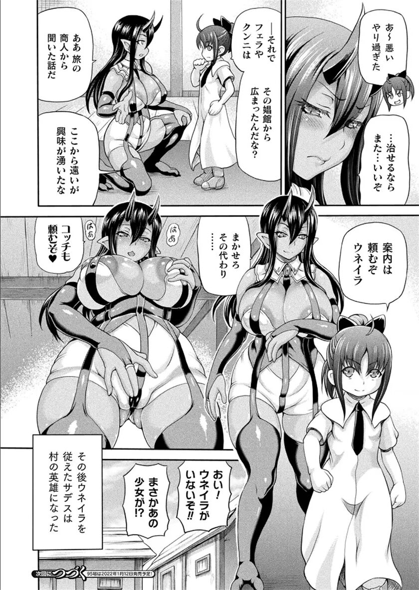 Isekai Shoukan Collection page 441