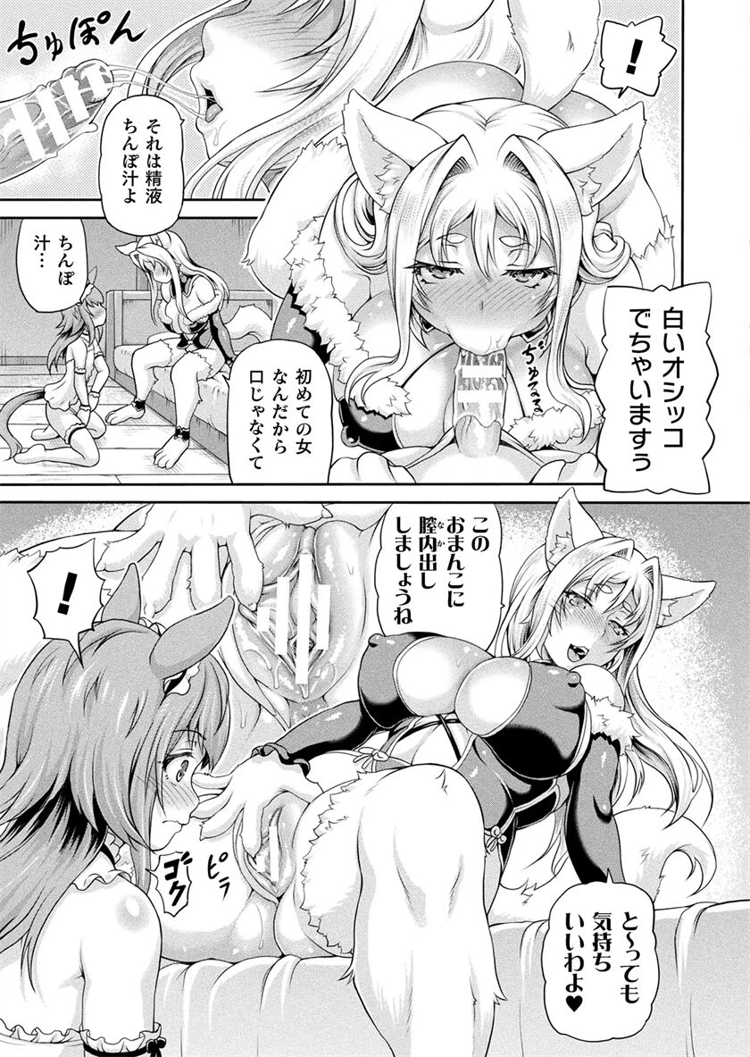 Isekai Shoukan Collection page 446