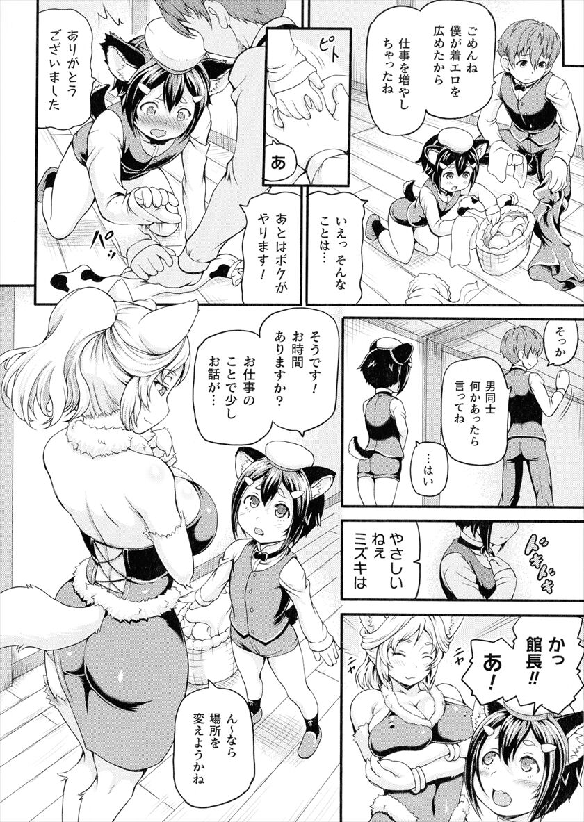 Isekai Shoukan Collection page 46