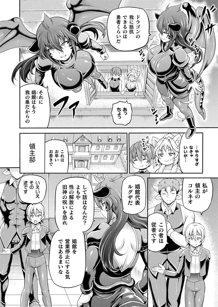Isekai Shoukan Collection page 481