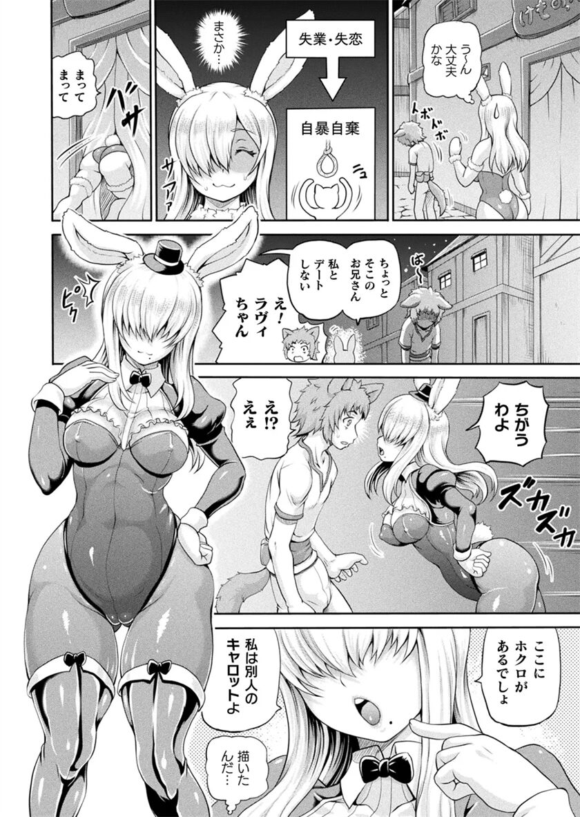 Isekai Shoukan Collection page 501
