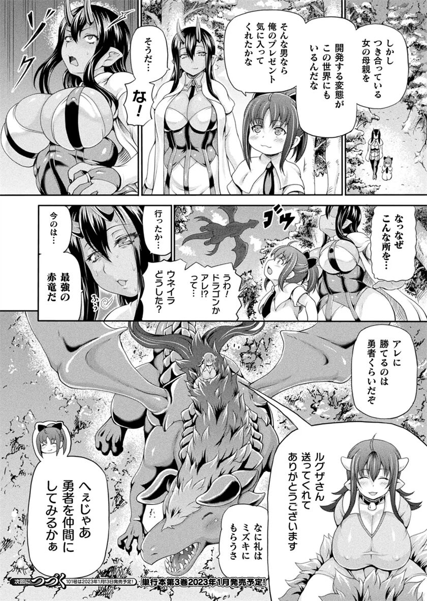 Isekai Shoukan Collection page 557