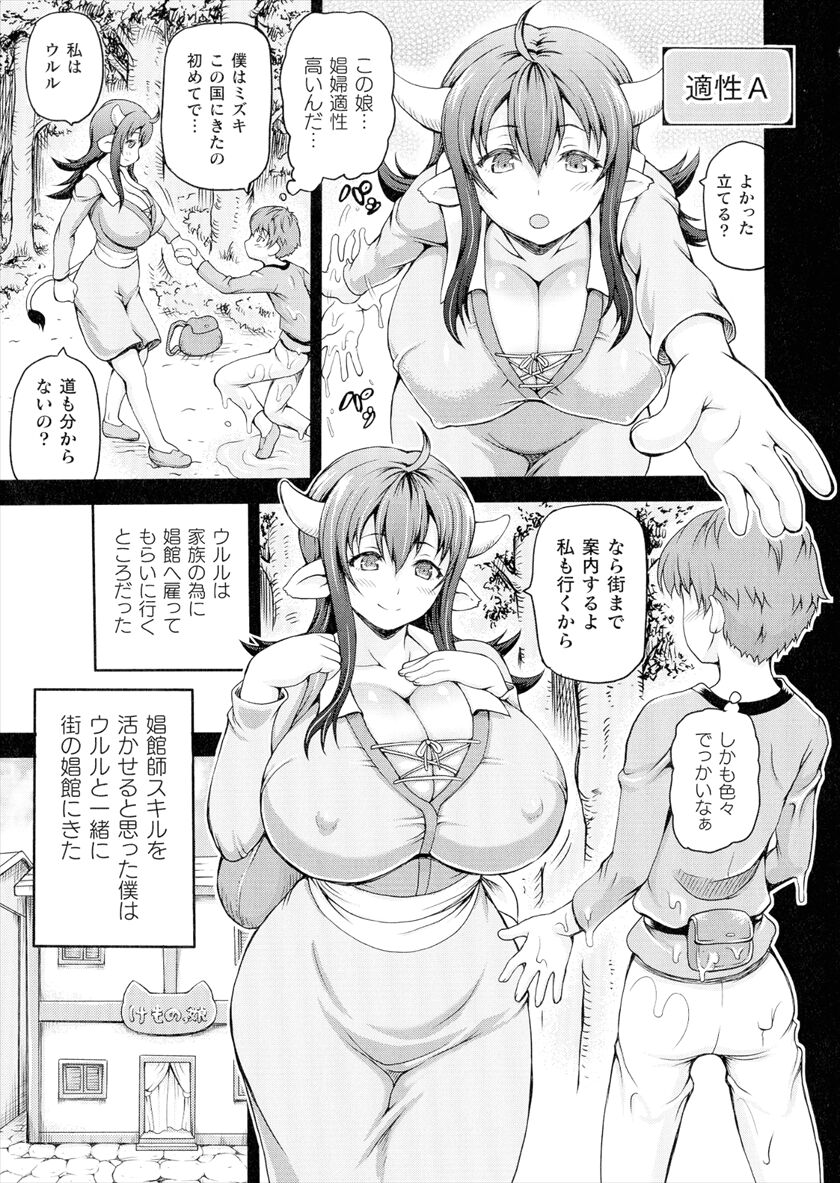 Isekai Shoukan Collection page 7