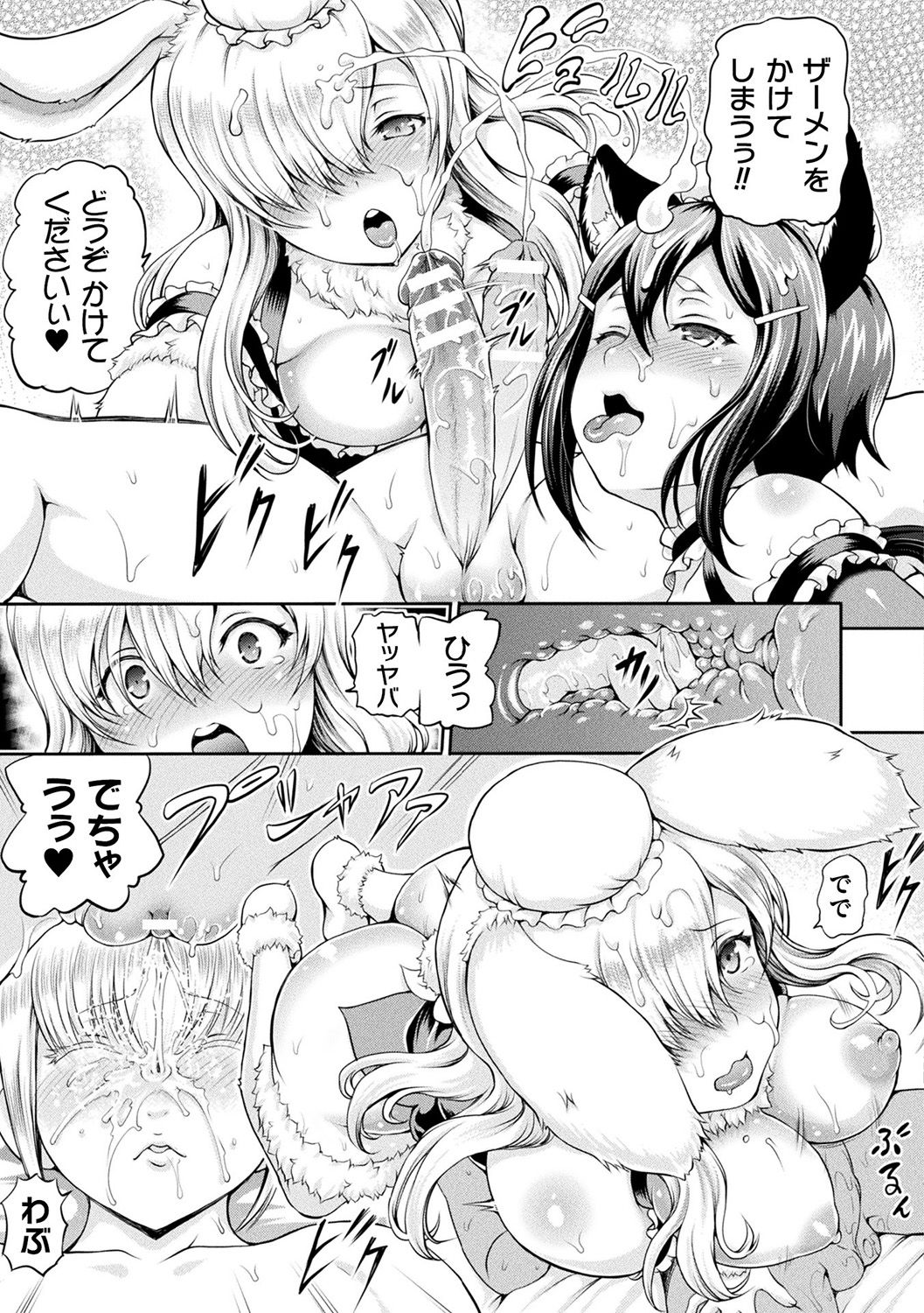 Isekai Shoukan page 119