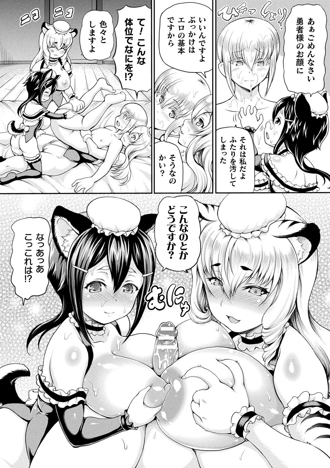 Isekai Shoukan page 120