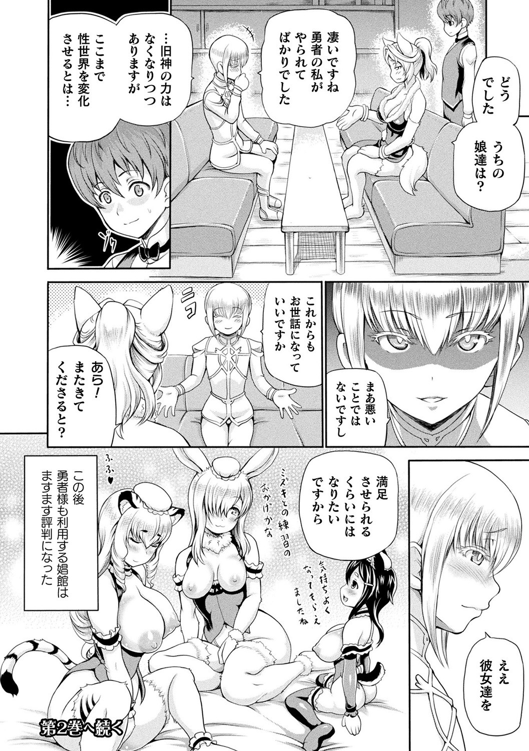 Isekai Shoukan page 130