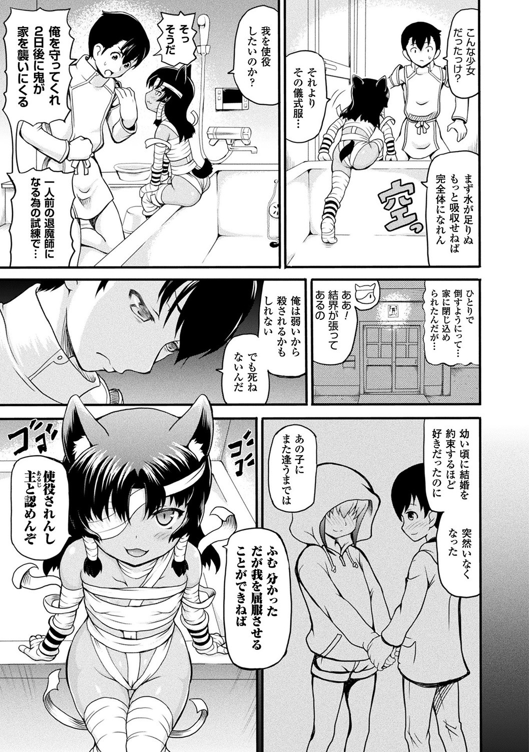 Isekai Shoukan page 133