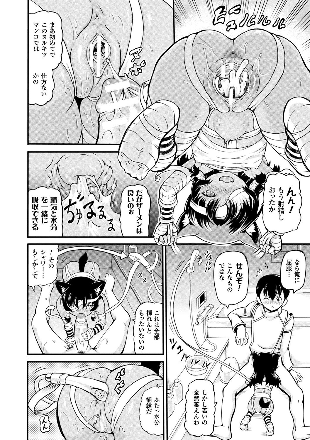 Isekai Shoukan page 138