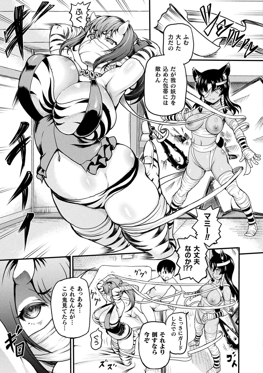 Isekai Shoukan page 155