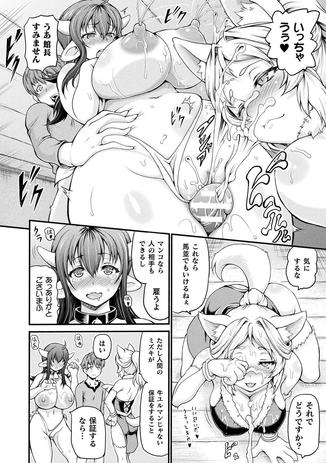 Isekai Shoukan page 16