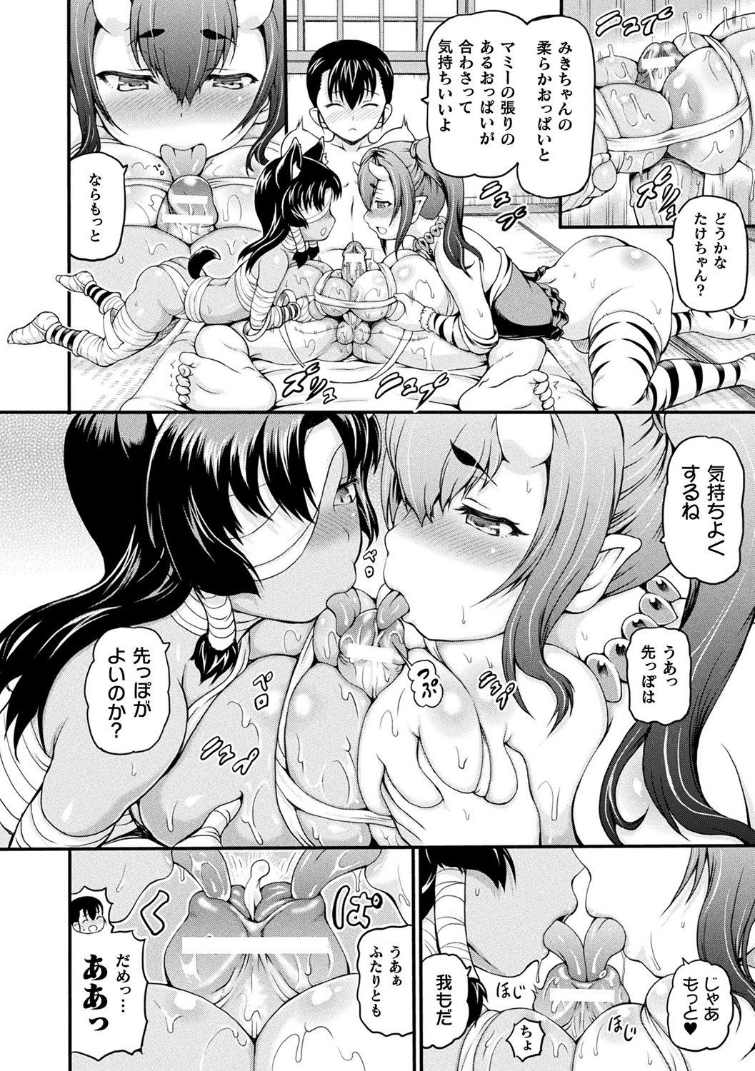 Isekai Shoukan page 178