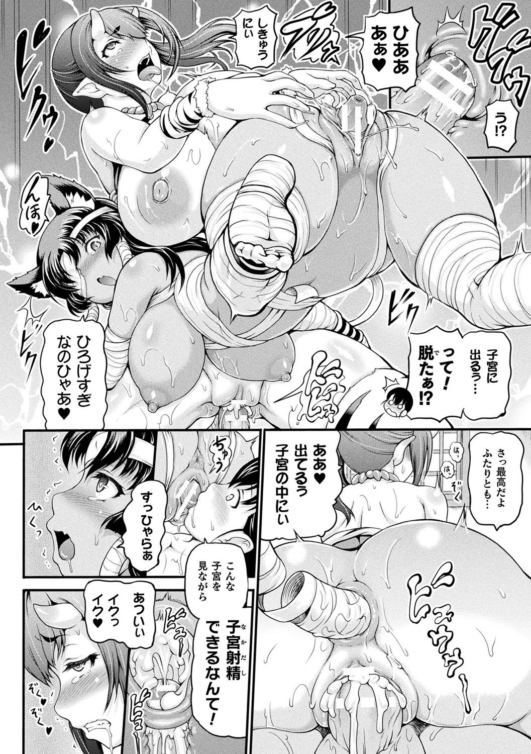 Isekai Shoukan page 186