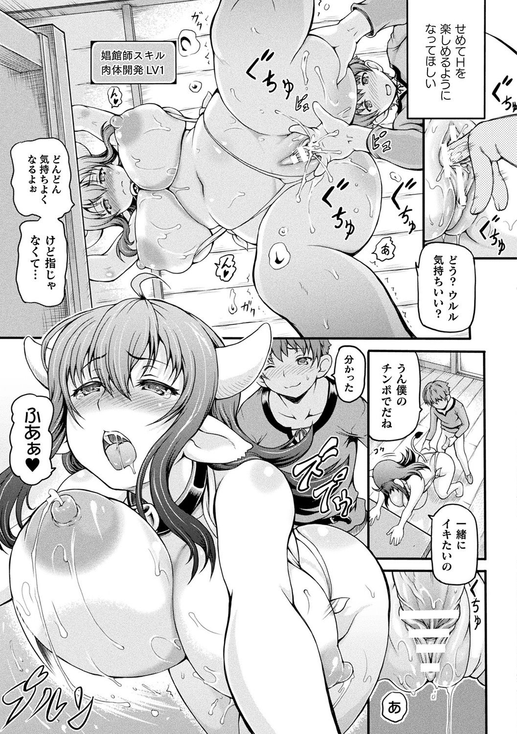 Isekai Shoukan page 21