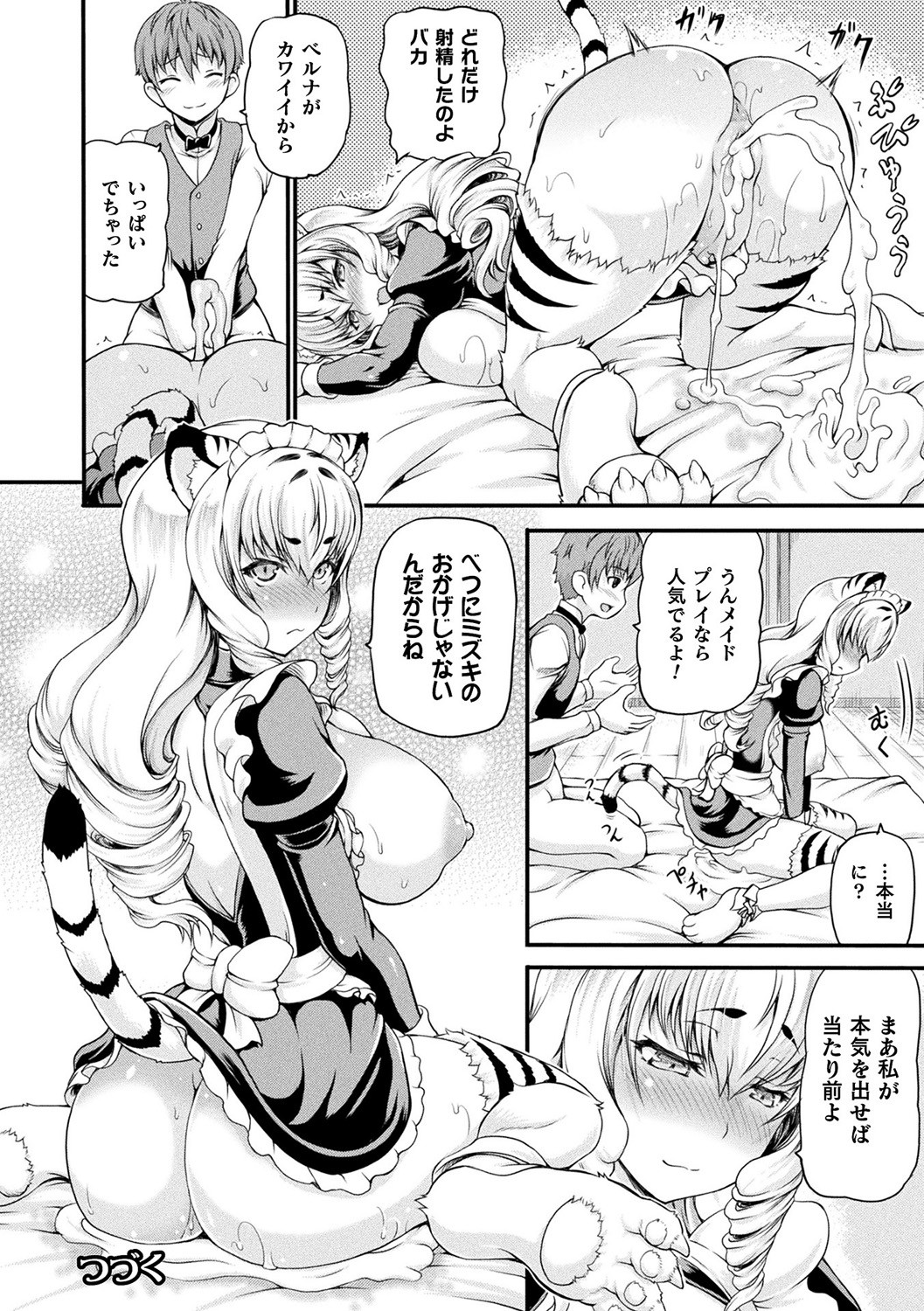 Isekai Shoukan page 44