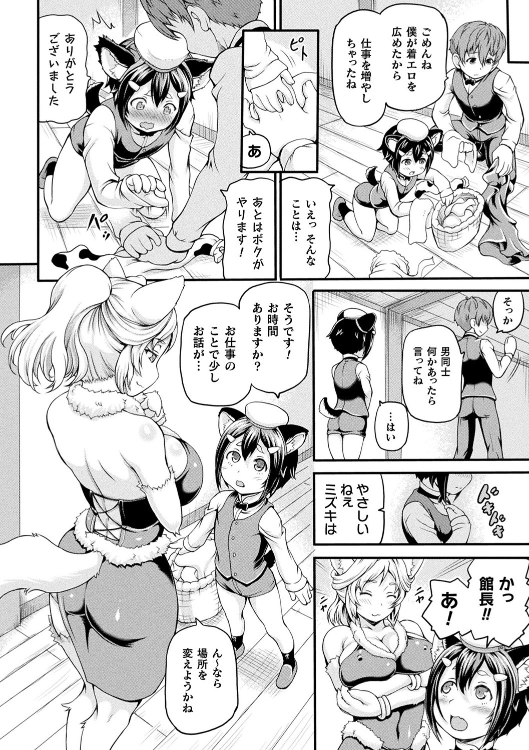 Isekai Shoukan page 46