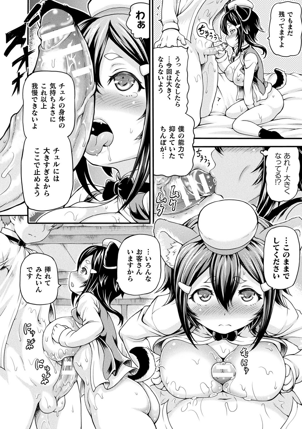 Isekai Shoukan page 60