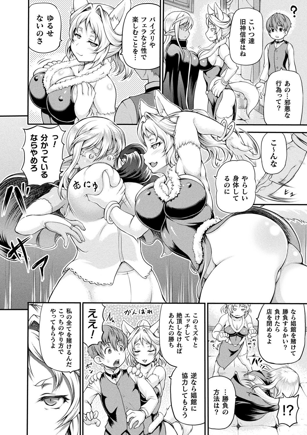 Isekai Shoukan page 68