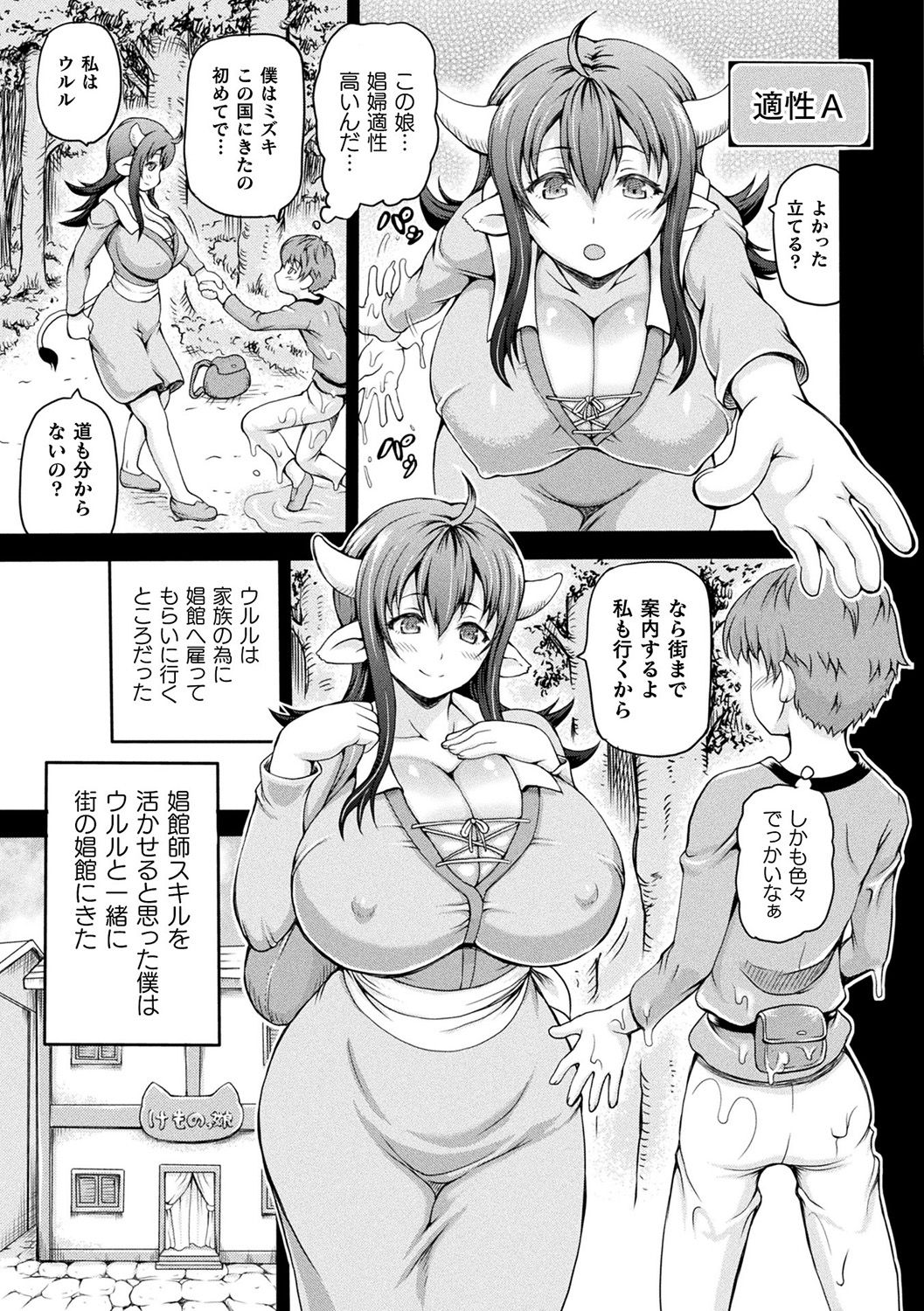 Isekai Shoukan page 7