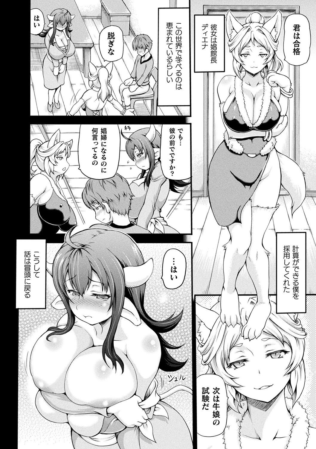 Isekai Shoukan page 8