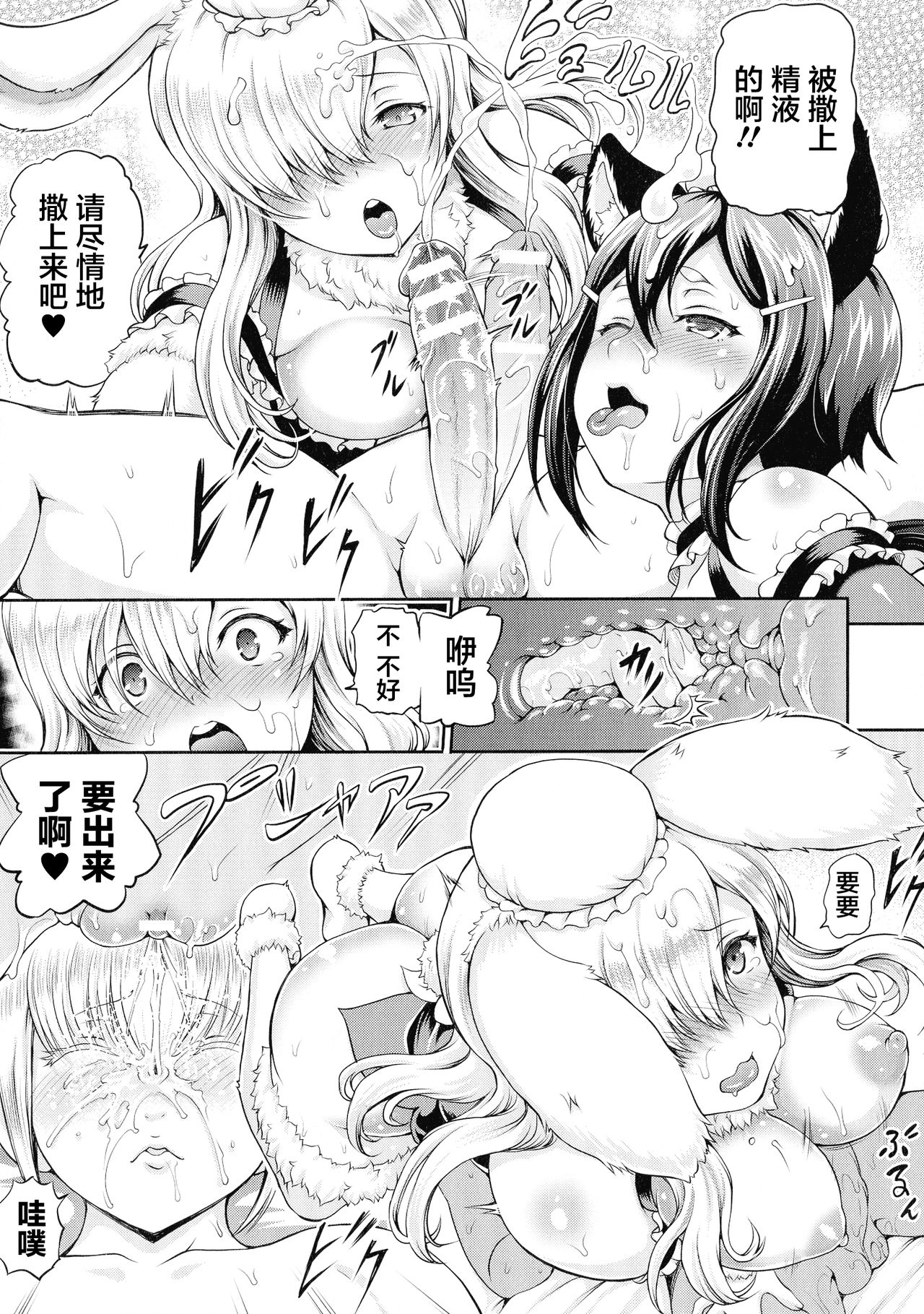 Isekai Shoukan page 119