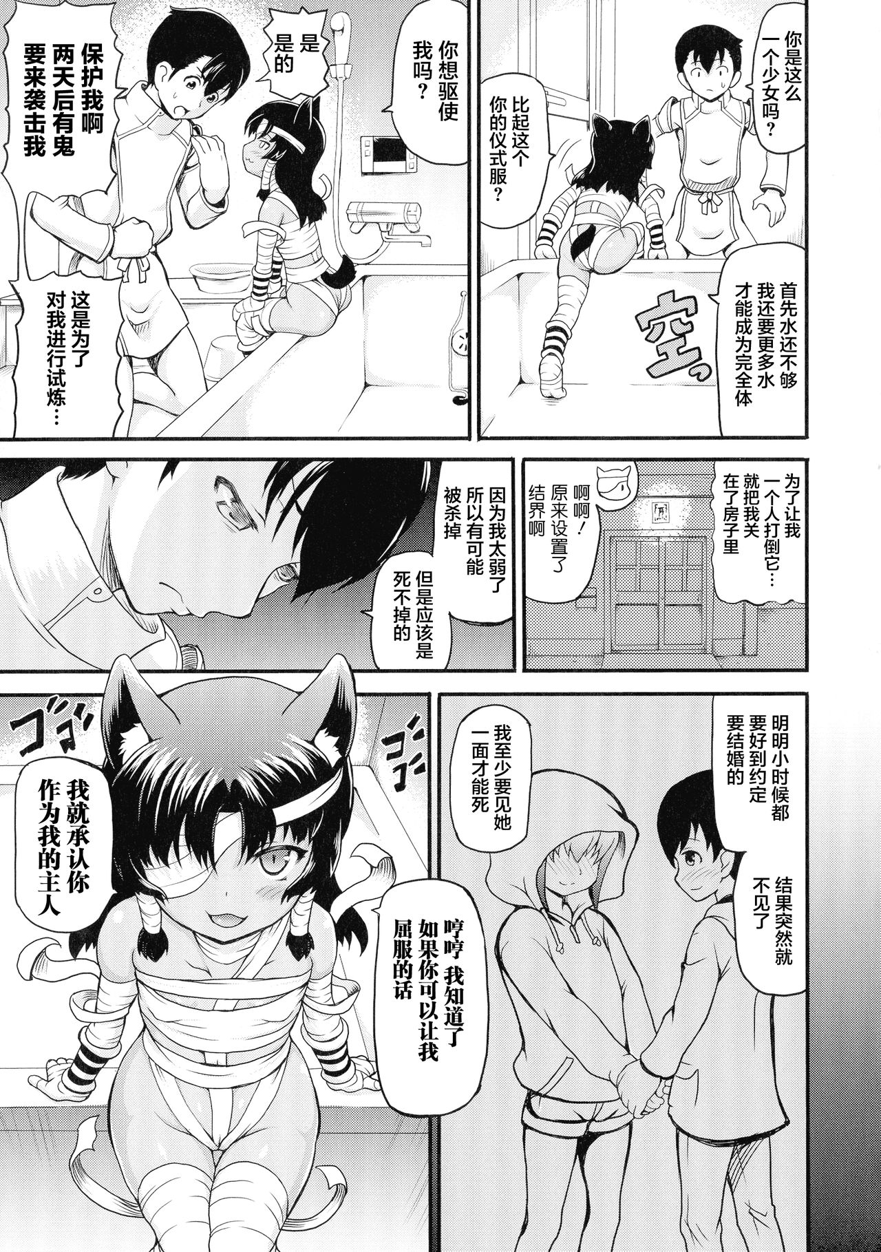 Isekai Shoukan page 133