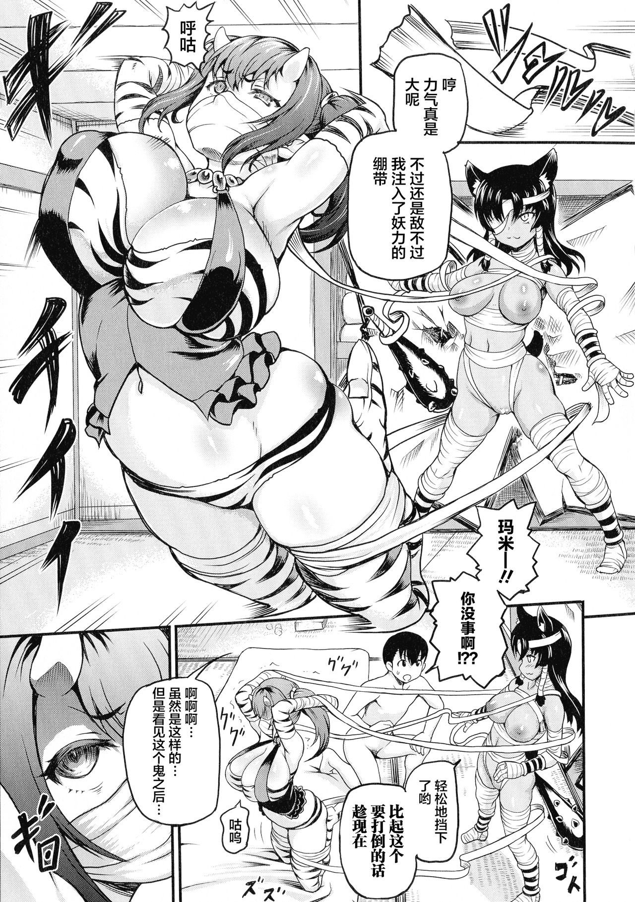 Isekai Shoukan page 155