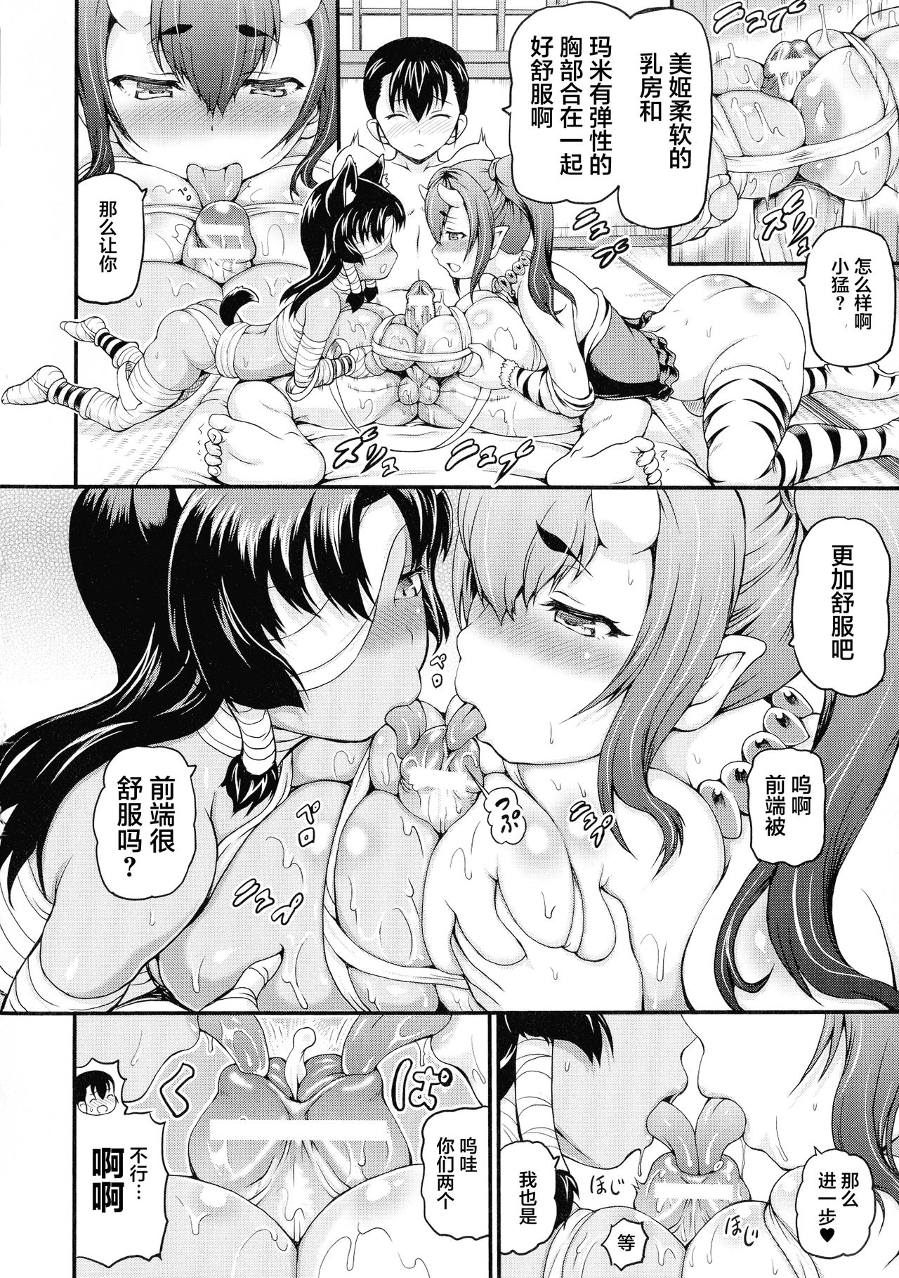 Isekai Shoukan page 178