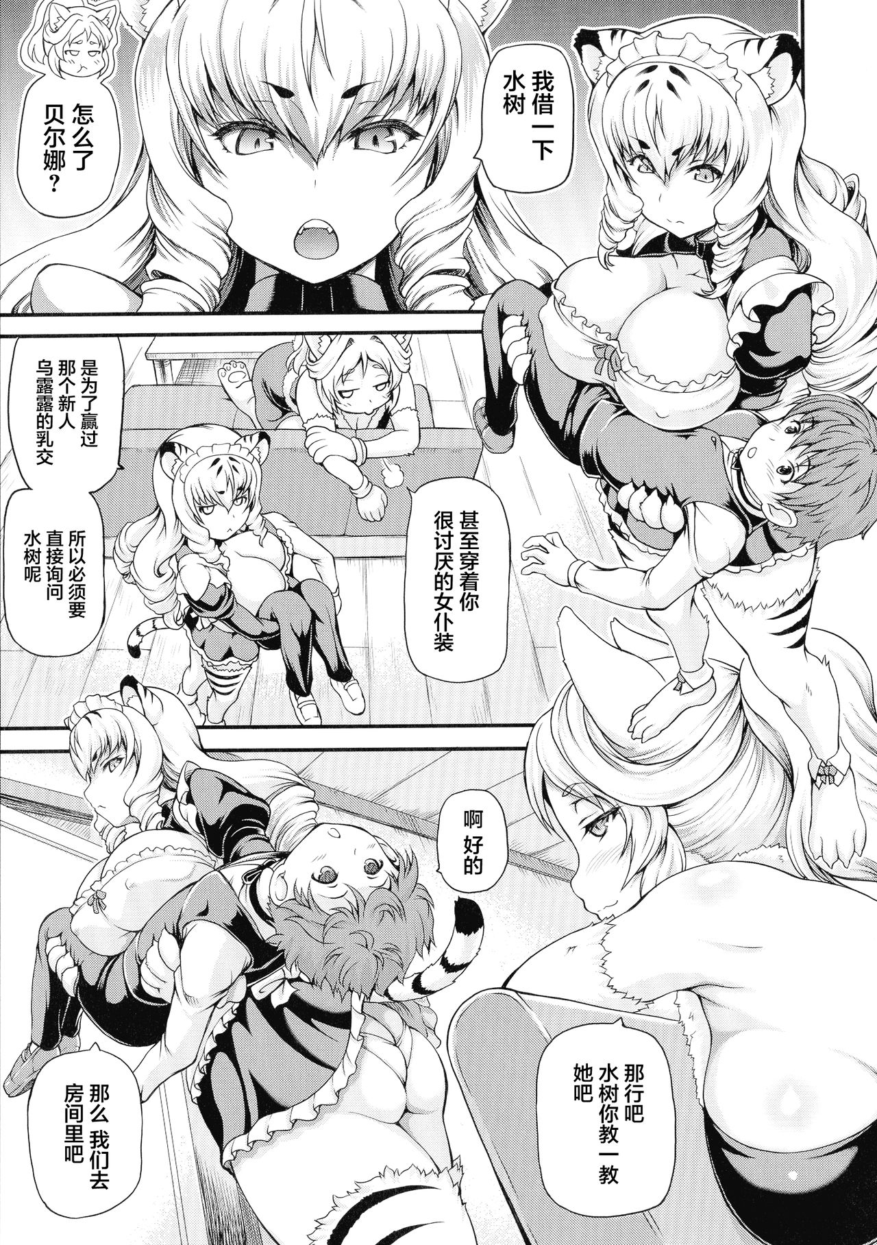 Isekai Shoukan page 29