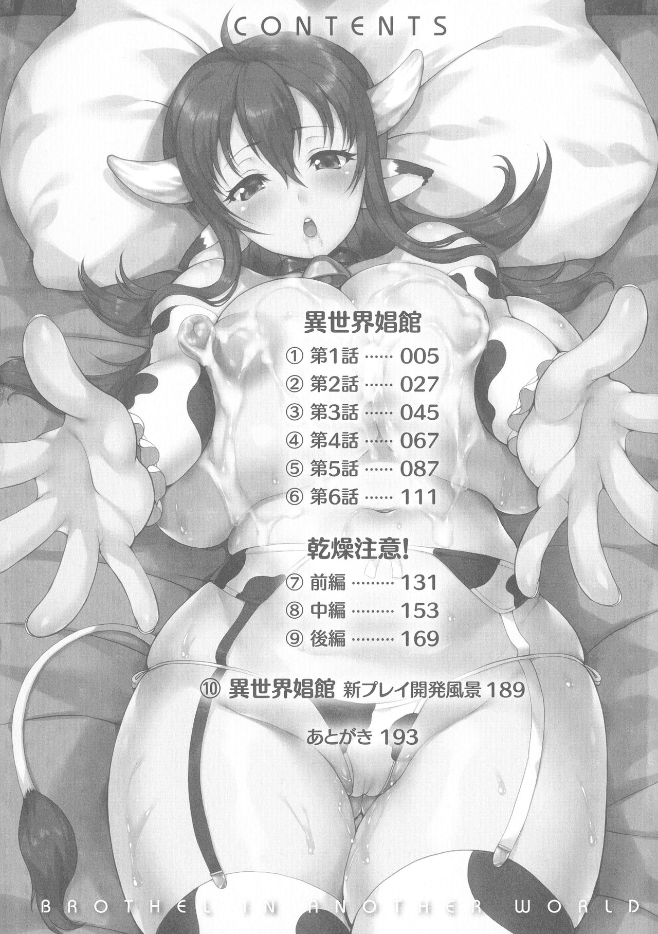 Isekai Shoukan page 4