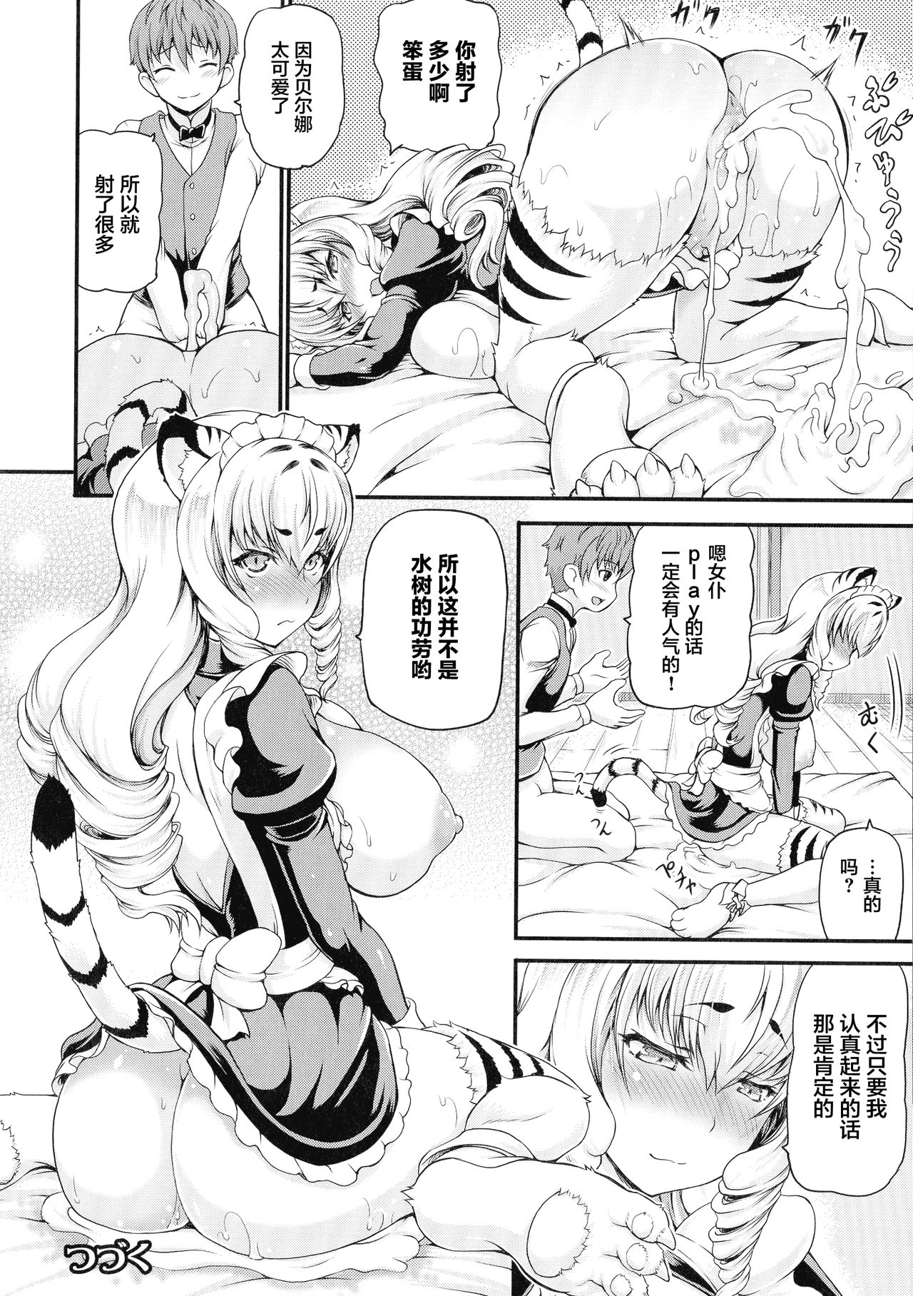 Isekai Shoukan page 44
