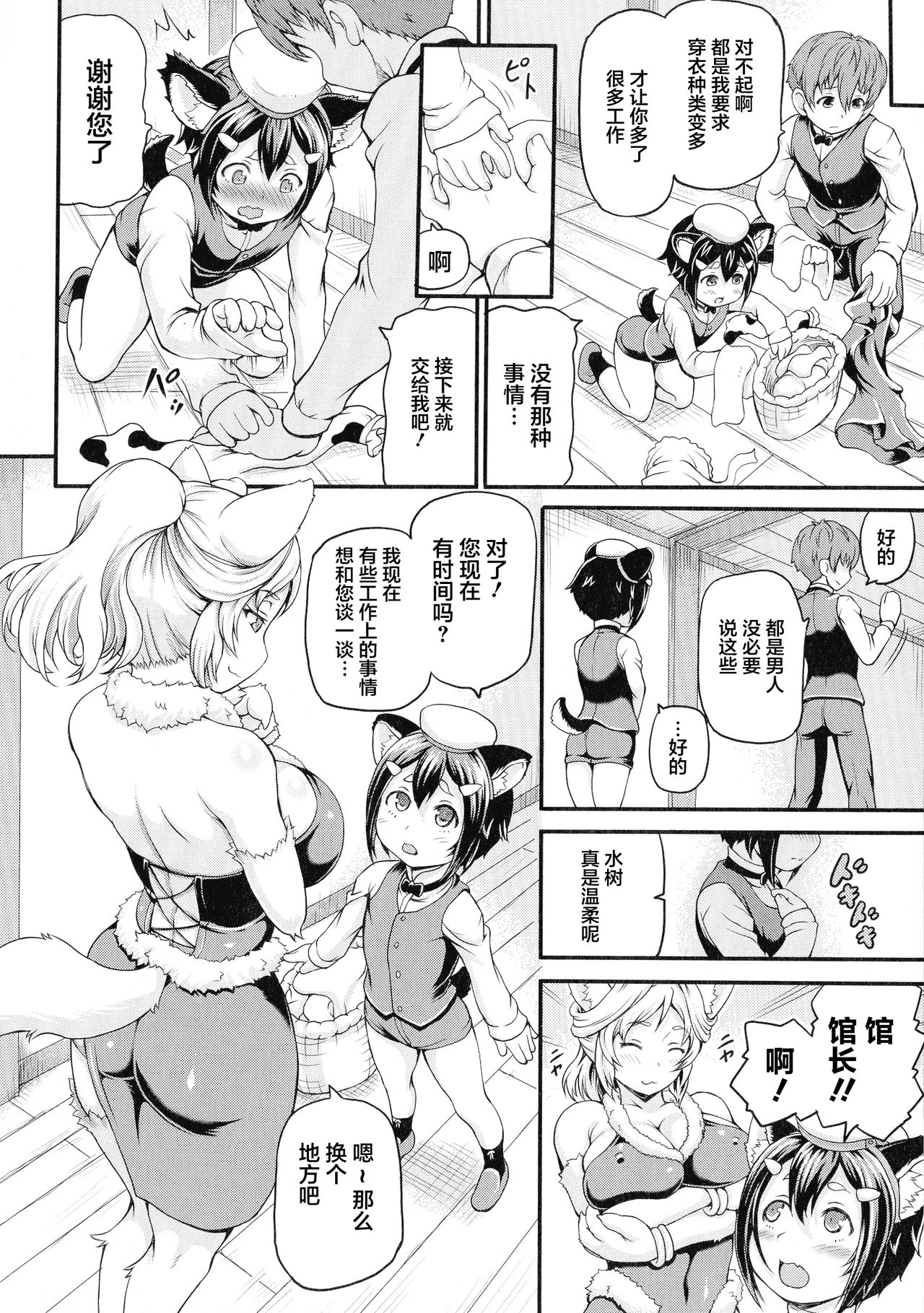Isekai Shoukan page 46