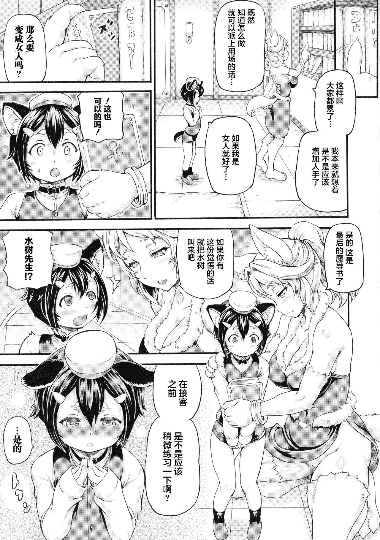 Isekai Shoukan page 47