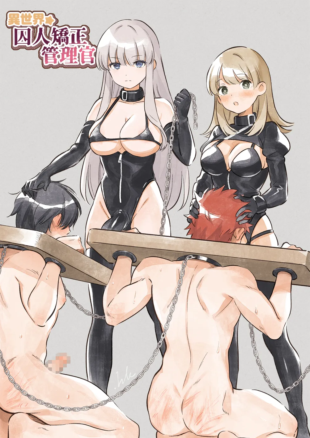 Isekai ☆ Shuujin Kyousei Kanrikan page 2