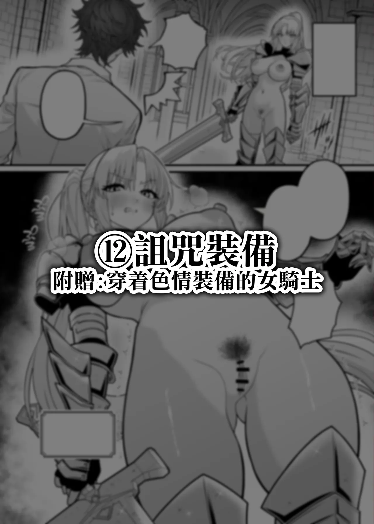 Isekai Tensei Shite Nouryoku de H na Koto suru Hanashi 1-13 page 58