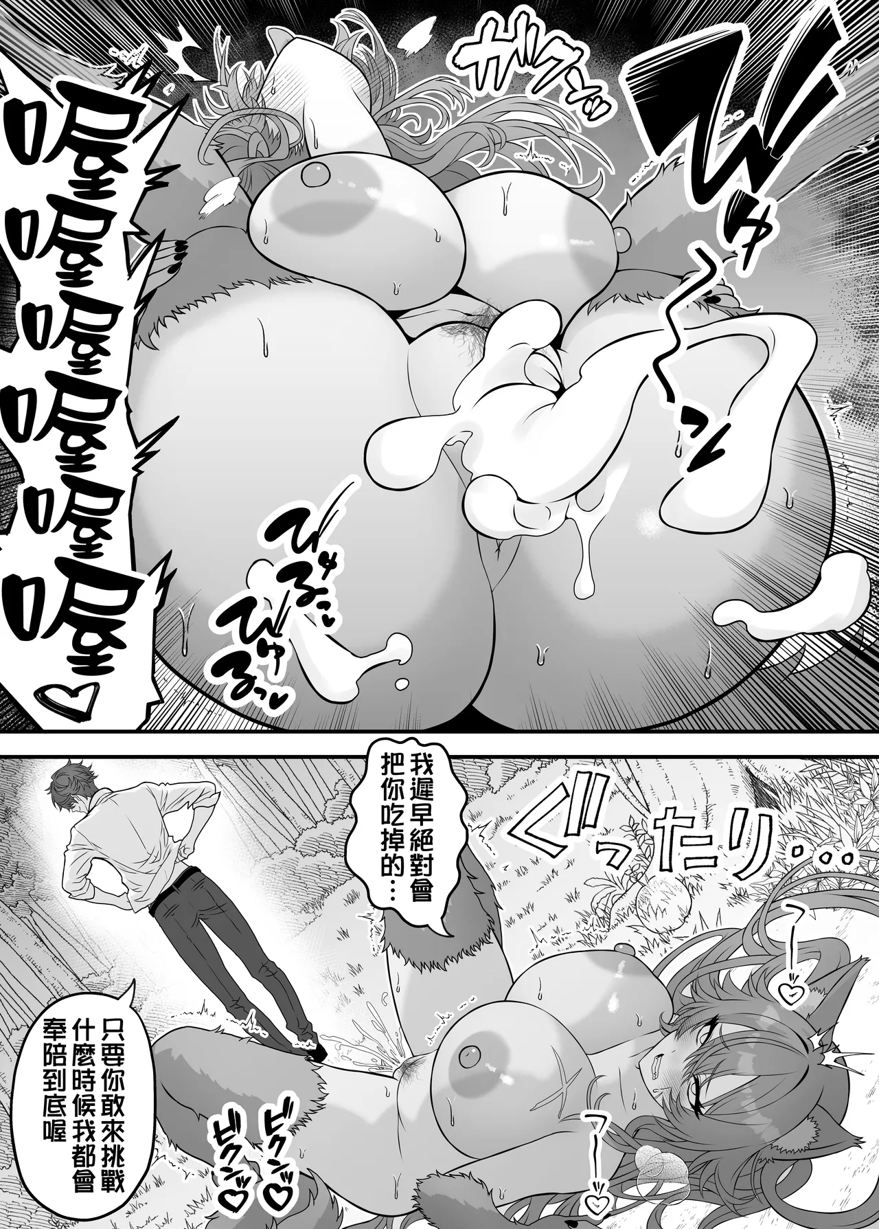 Isekai Tensei Shite Nouryoku de H na Koto suru Hanashi 1-17 page 12