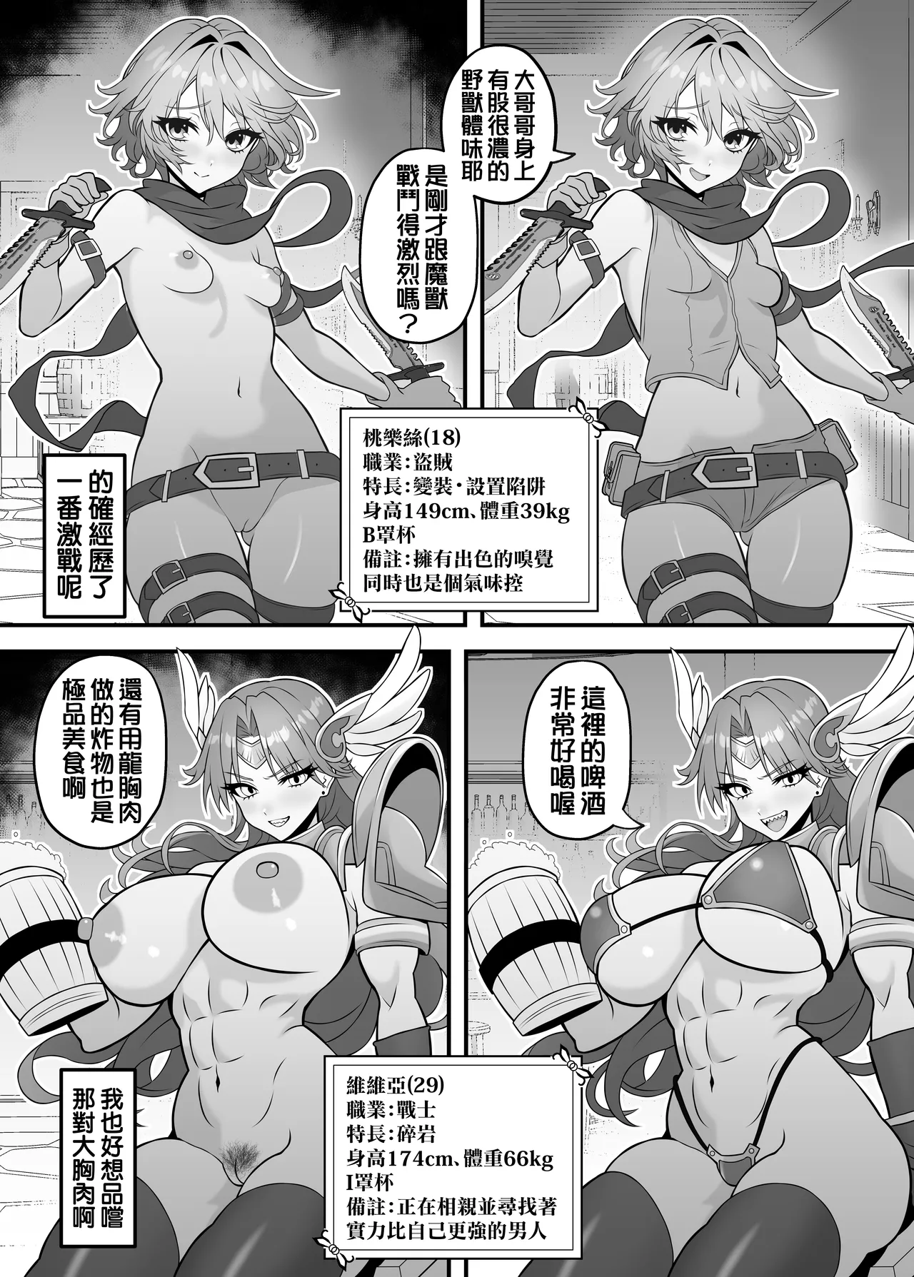 Isekai Tensei Shite Nouryoku de H na Koto suru Hanashi 1-17 page 17