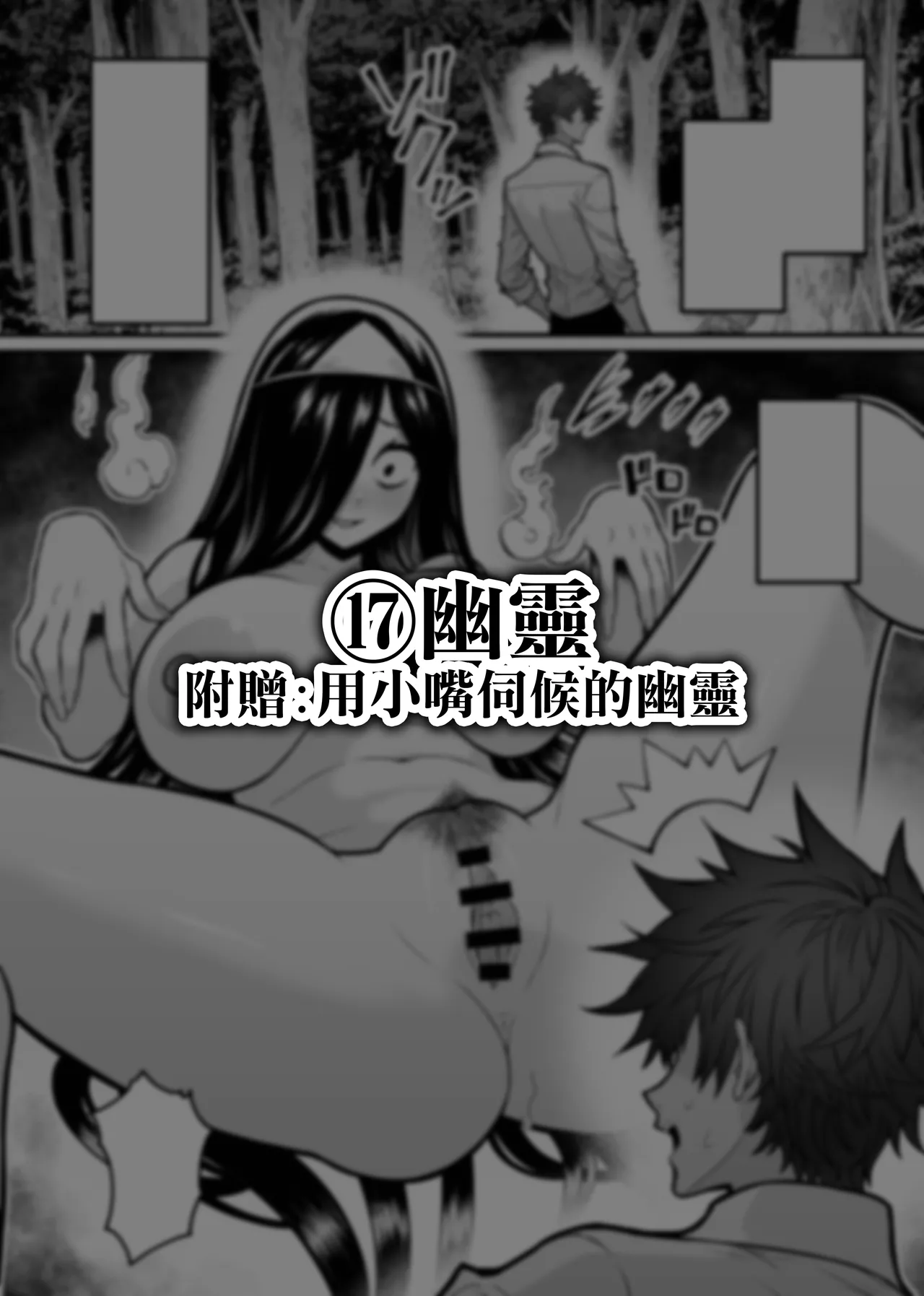 Isekai Tensei Shite Nouryoku de H na Koto suru Hanashi 1-17 page 82