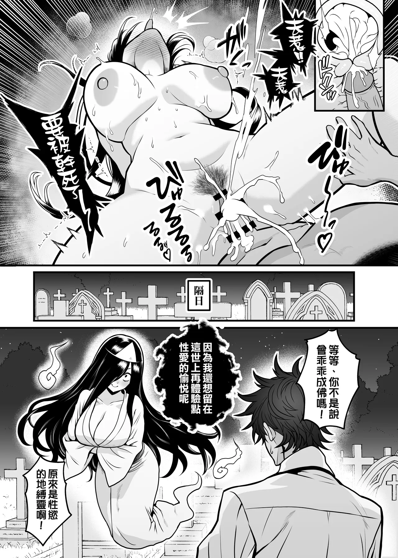 Isekai Tensei Shite Nouryoku de H na Koto suru Hanashi 1-17 page 86