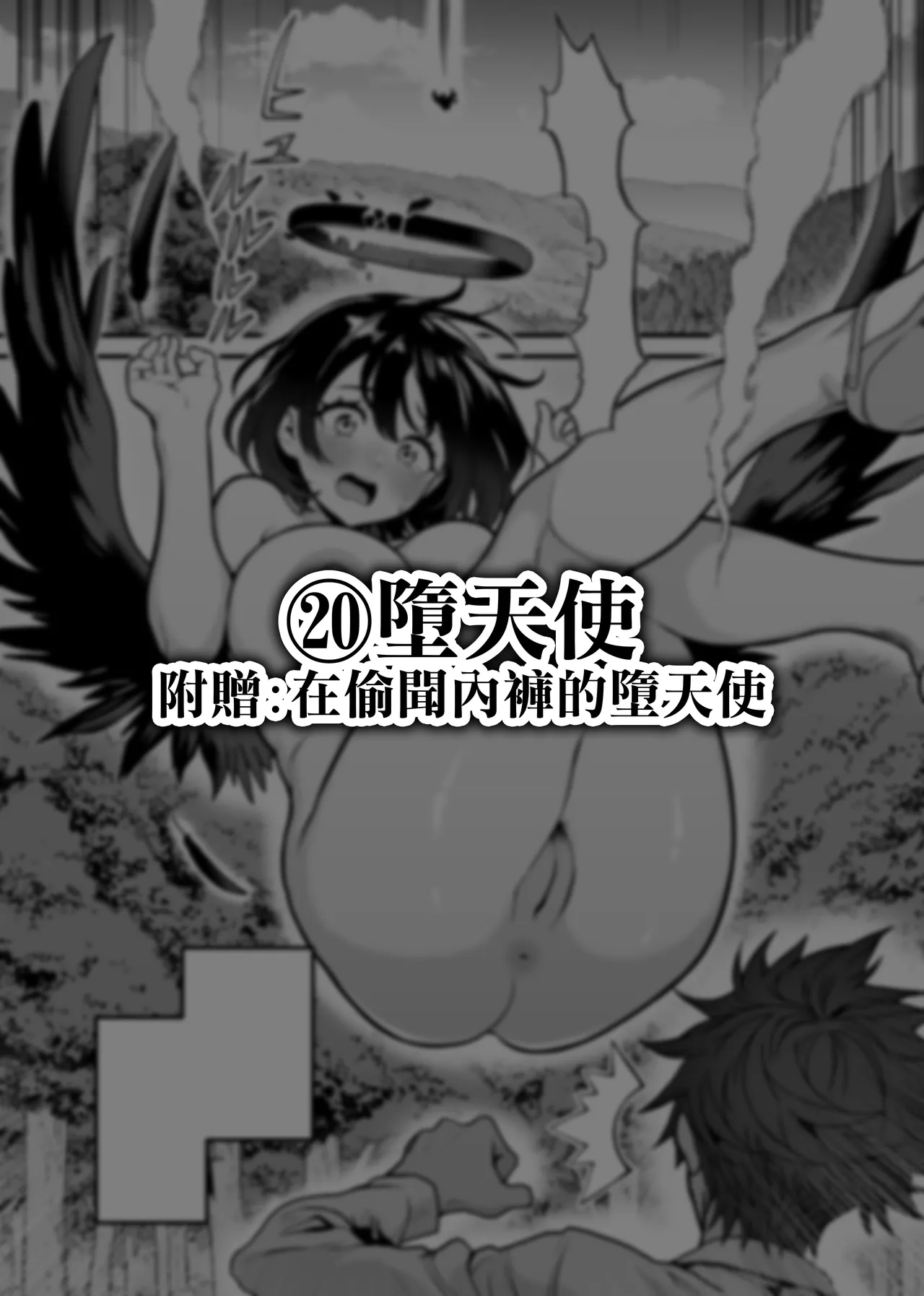 Isekai Tensei Shite Nouryoku de H na Koto suru Hanashi 1-20 page 100