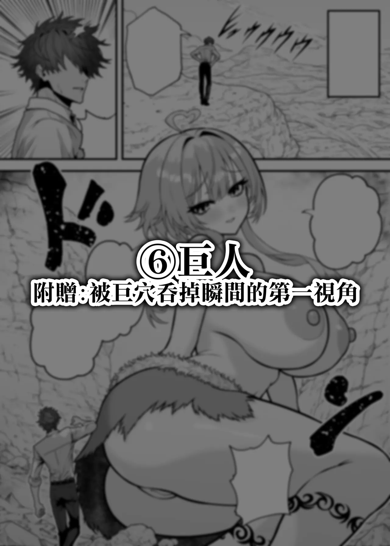 Isekai Tensei Shite Nouryoku de H na Koto suru Hanashi 1-20 page 32