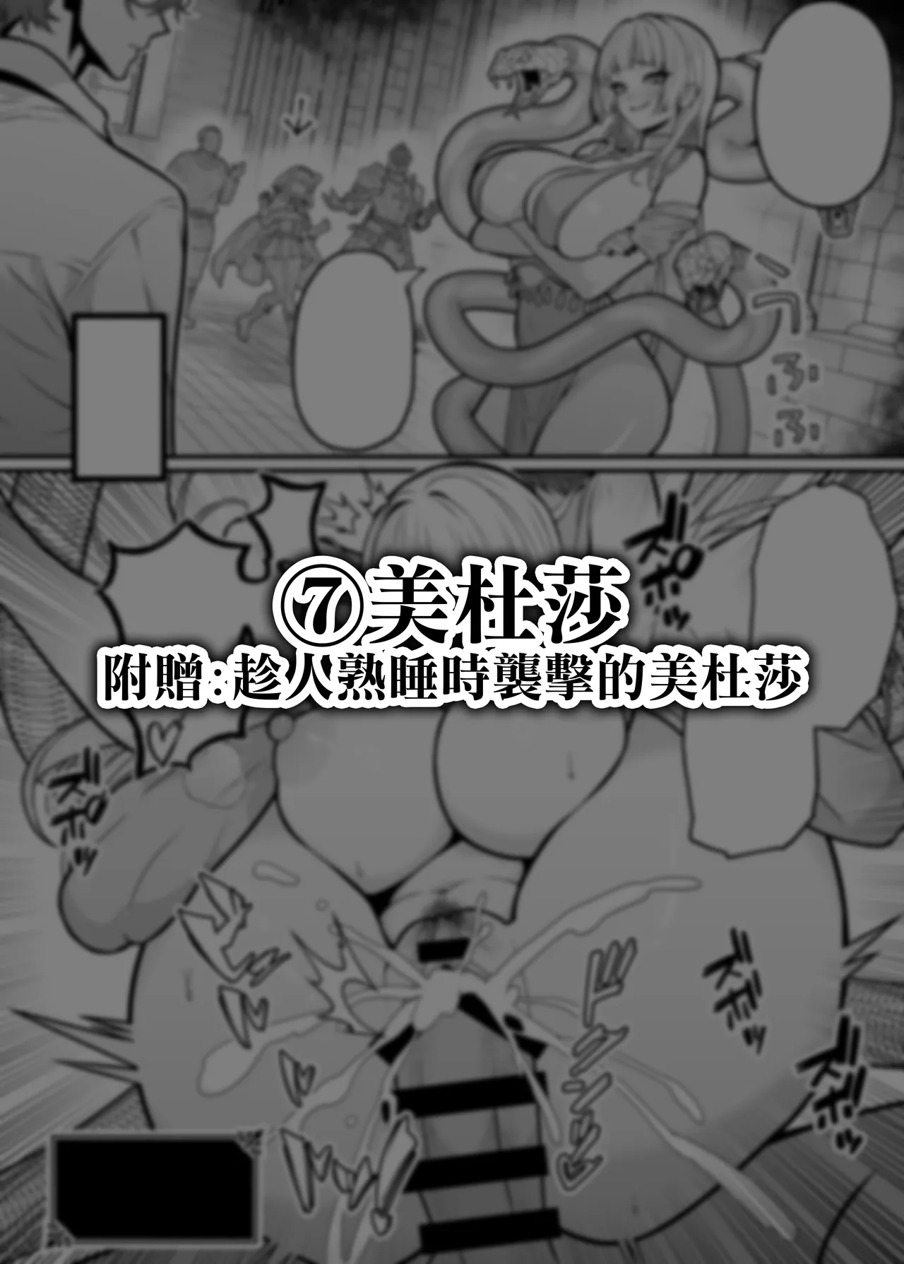 Isekai Tensei Shite Nouryoku de H na Koto suru Hanashi 1-20 page 40