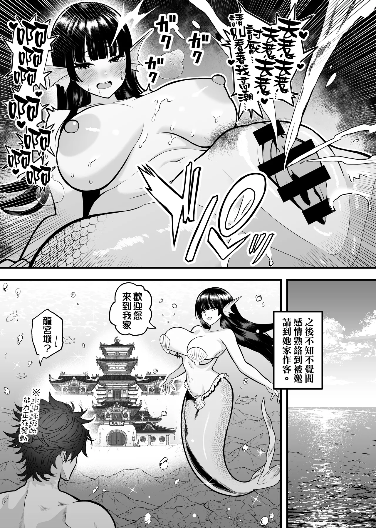Isekai Tensei Shite Nouryoku de H na Koto suru Hanashi 1-20 page 80