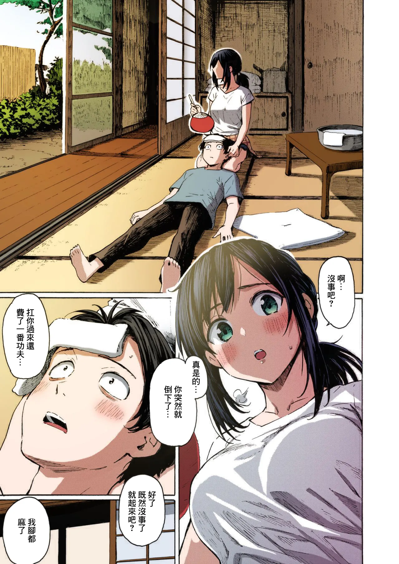 Ishi ni Makurashi Nagare ni Kuchisusugu + Sonogo page 6